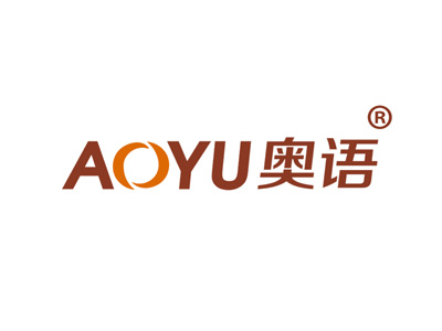 奥语