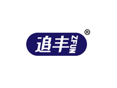 追丰