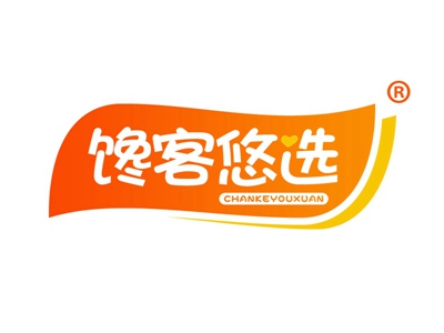 馋客悠选