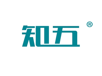 知五