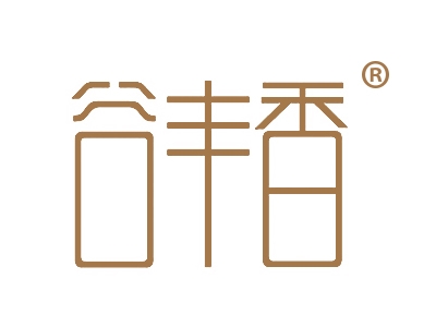 谷丰香
