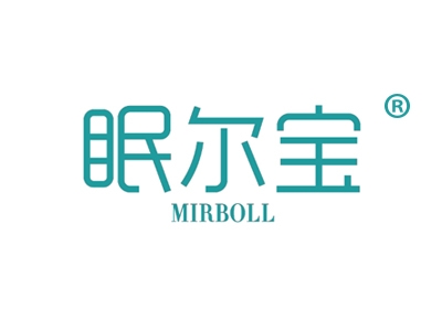 眠尔宝