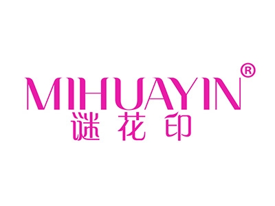 谜花印