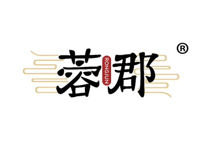 蓉郡 RONGJUN