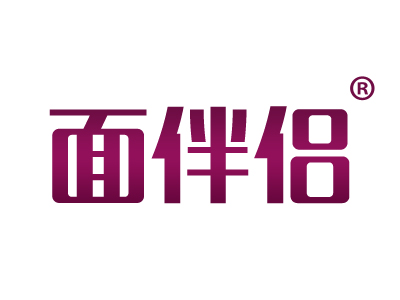 面伴侣
