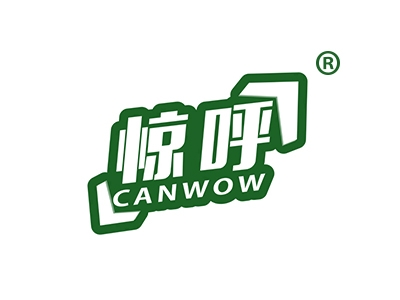惊呼