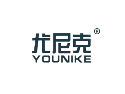 尤尼克