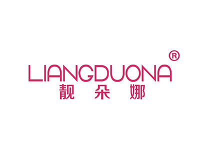 靓朵娜