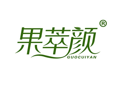果萃颜