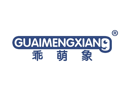 乖萌象