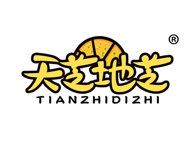 天芝地芝