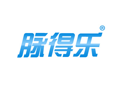 脉得乐