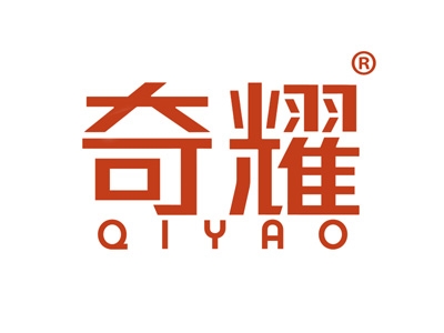 奇耀