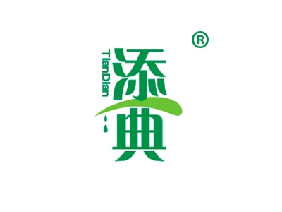 添典