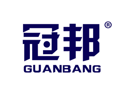 冠邦