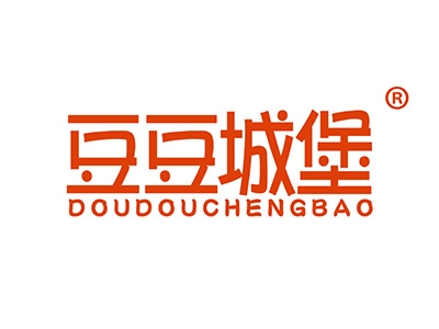 豆豆城堡