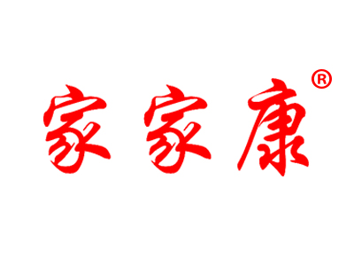 家家康