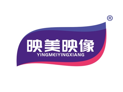 映美映像