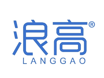 浪高