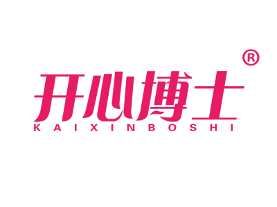 开心博士