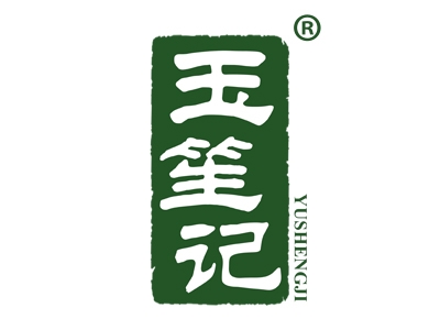 玉笙记