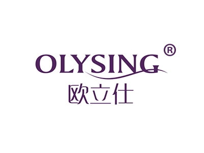 欧立仕