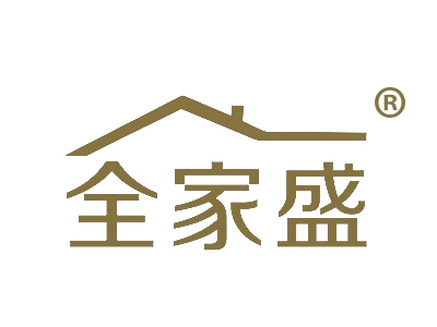全家盛