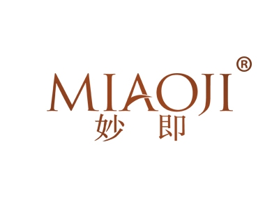 妙即