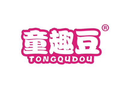 童趣豆
