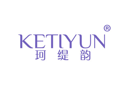 珂缇韵