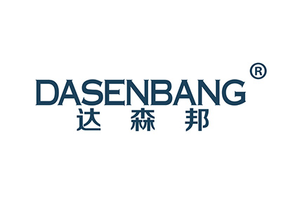 达森邦