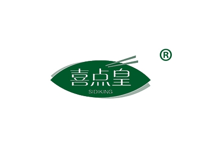 喜点皇
