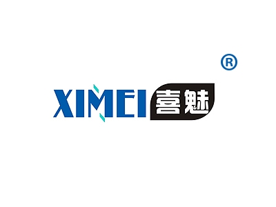 喜魅