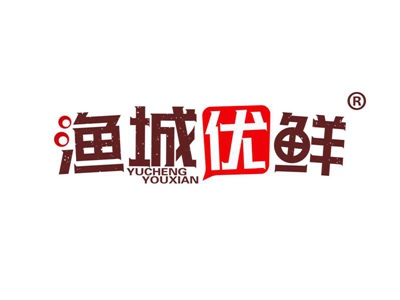 渔城优鲜