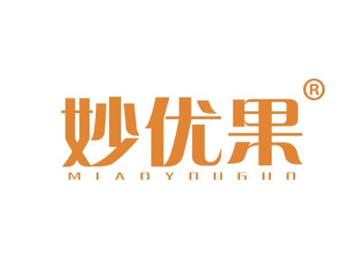 妙优果