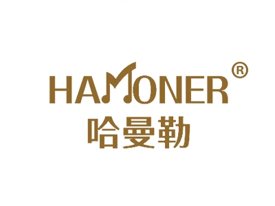 哈曼勒