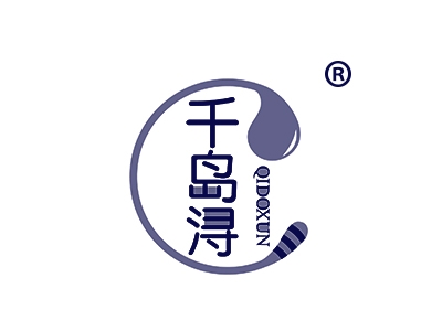 千岛浔