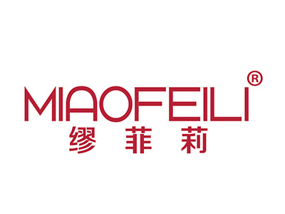 缪菲莉