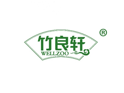 竹良轩