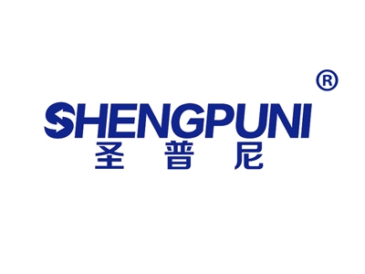 圣普尼