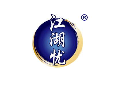 江湖忧
