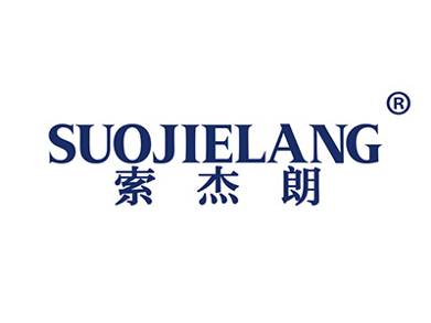 索杰朗