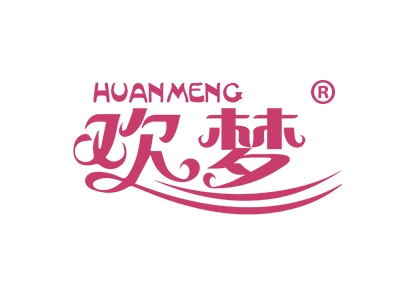 欢梦