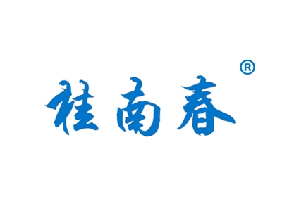 桂南春