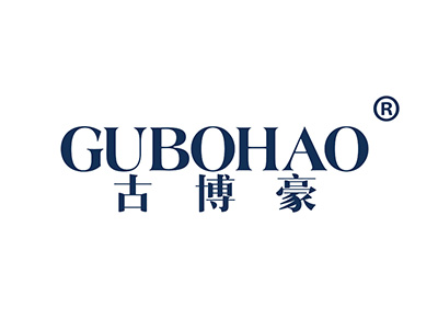 古博豪