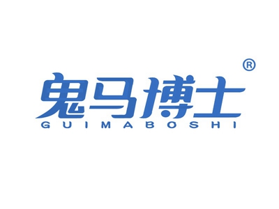 鬼马博士