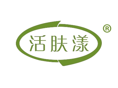 活肤漾