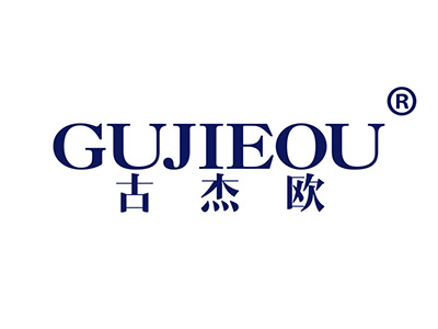 古杰欧