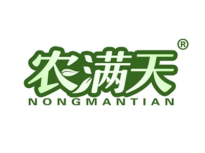 农满天