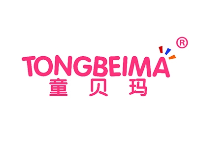 童贝玛